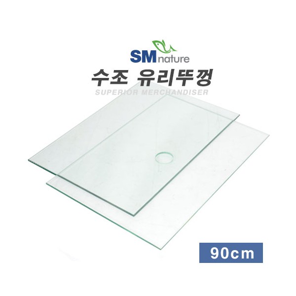 SM 어항 유리뚜껑 [90cm용] 3자, 1개 30,000원