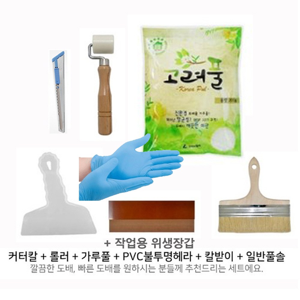 Bj그림벽지 벽지 도배용품 종합 세트, 벽지 도배에 필요한 모든 자재, 이거 하나면 끝, 벽지 1롤 (5평) 붙일수 있는 가루풀 포함 24,900원
