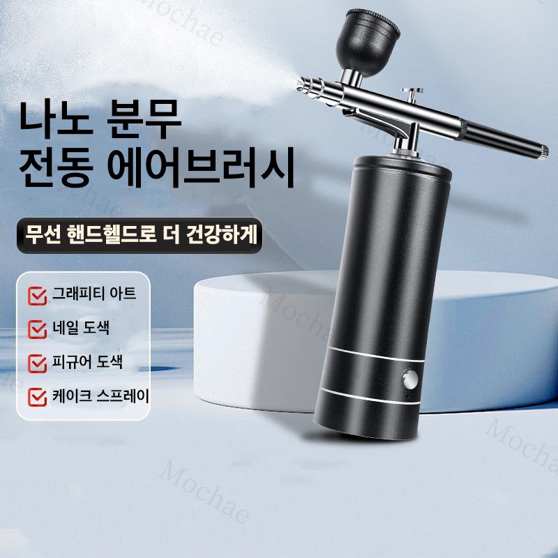 Mochae 휴대용 무선 핸드 에어브러쉬 충전식 도색 피규어 프라모델 3단 조절식 에어컴프레셔 세트 메이크업 네일 아트 적합합니다 25,350원