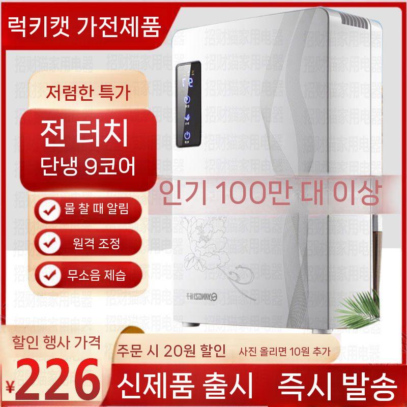 RichMagic 가정용 제습기 지하실 무음 소형 흡습 습기 QMCS10E 침실 110,100원