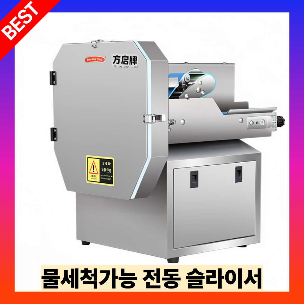 슬라이스온 대용량 전동 슬라이서 탕파 야채 절단기 대파써는기계 만능 양파 양배추 샐러드 마늘 고추 714,000원