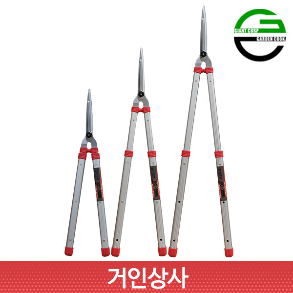 가든쿡 초경량 3단 양손가위 XC-2000 전지 가위 원예 과수원 조경 정원 가지치기 가벼운 알미늄 62,700원