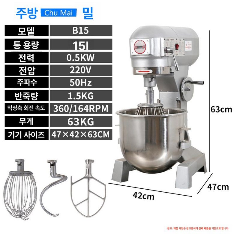 스파반죽기 업소용 대용량 다기능 믹서기 제과제빵 스탠드형 전문가용 524,100원