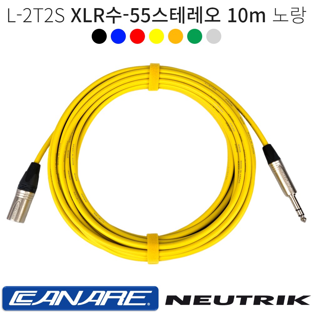 XLR수-55스테레오 10m 카나레 L-2T2S 스테레오 밸런스 케이블 오디오인터페이스 모니터스피커 캐논수 55TRS 뉴트릭커넥터 58,000원