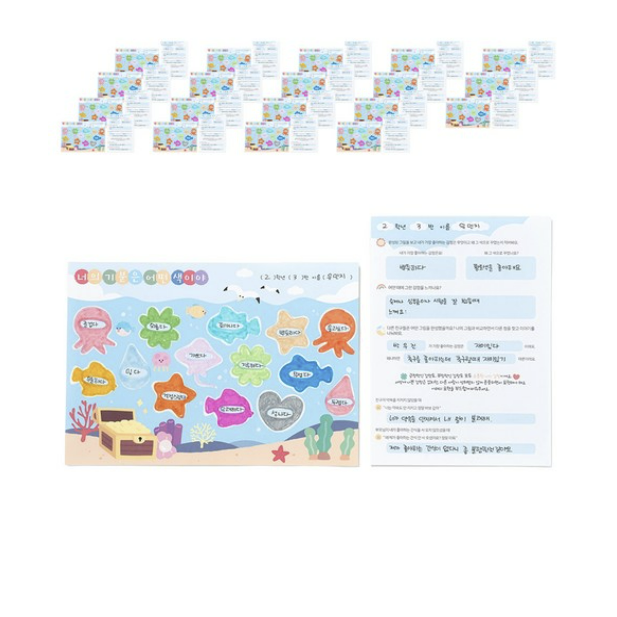 민화샵 너의 기분은 어떤 색이야 키트 S2400790 242,900원