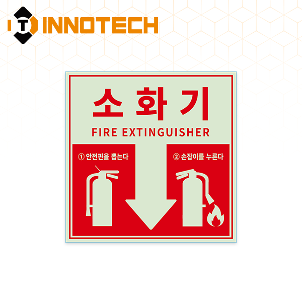 소화기 사용방법 알림 안내 스티커 400F58 20장 1SET, 120X120mm 40,000원