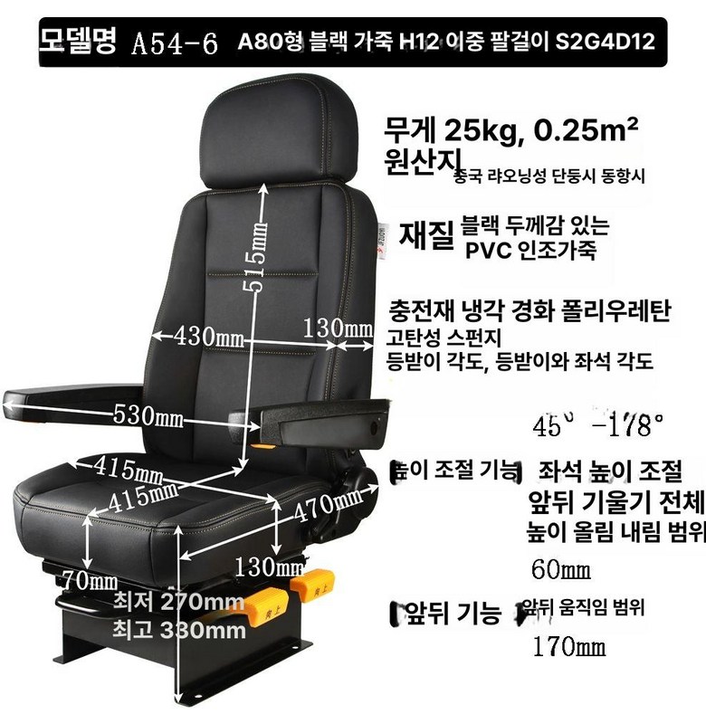 화물차 의자 중장비 시트 버스 굴삭기 트럭 포크레인 운전석 307,200원