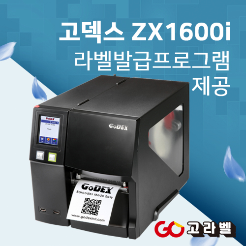 GODEX GODEX ZX1600i 600DPI 바코드프린터 라벨프린터 고덱스 3,190,000원