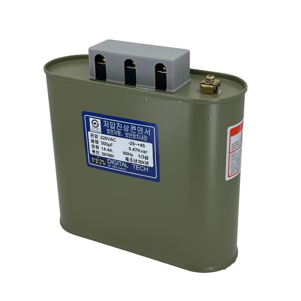 유입식 저압 진상 콘덴서 커패시터 캐패시터 옥내용 단상 삼상 1상 3상 겸용 220V 300UF DLE-2B300S/T 40,700원