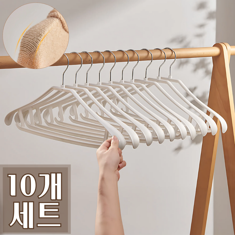 통품스토어 미니멀옷장 어깨뿔방지논슬립옷걸이 회전 셔츠 니트 정장 바지 걸이, 화이트, 10개 8,500원