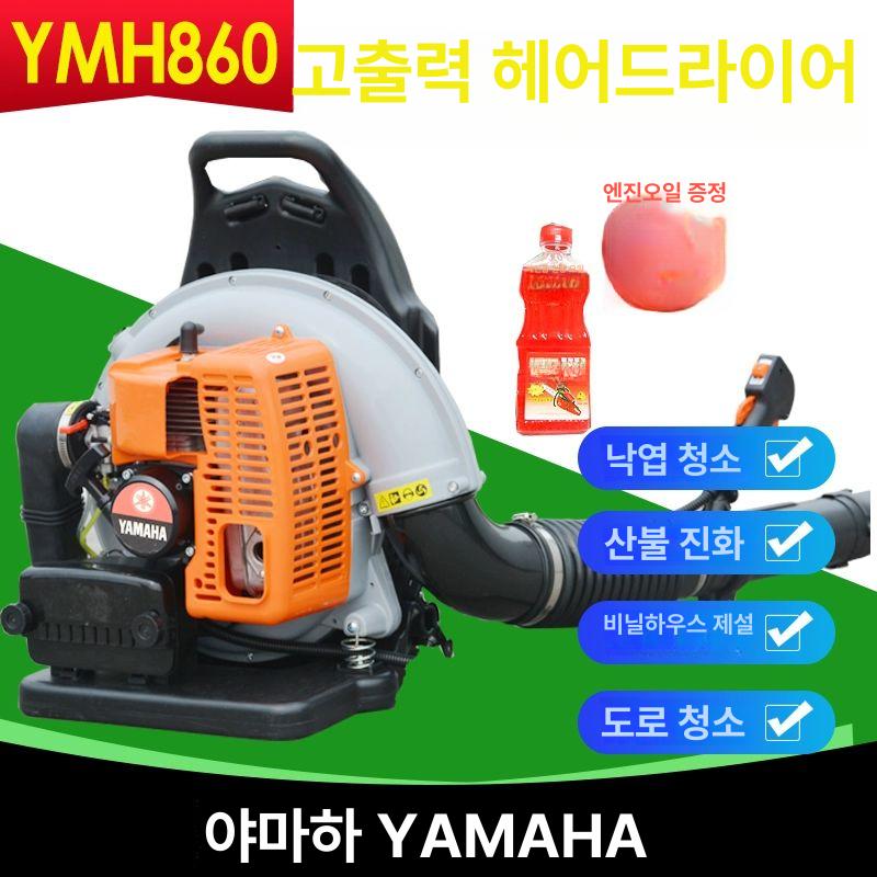 엔진 송풍기 농업용 낙엽 이동식 제설기 휴대용 강력 청소기 낙엽청소기 156,400원