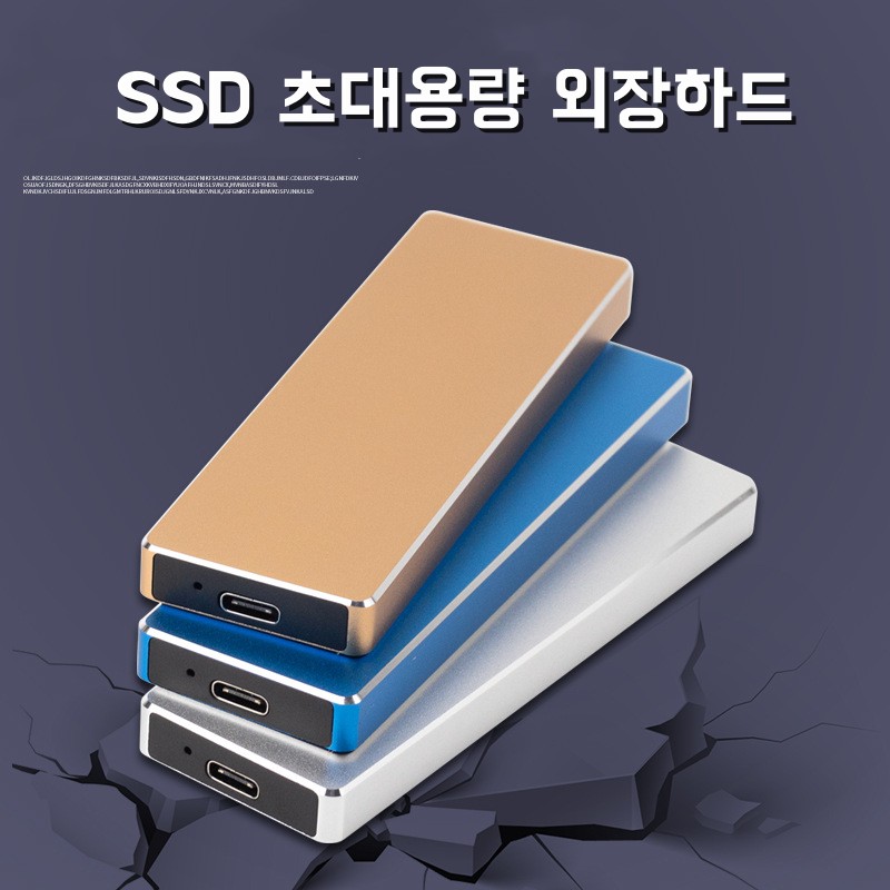 WIRQO SSD 외장 솔리드스테이트드라이브 고속 ssd 이동식 하드 디스크로 128G, 골드, 2TB 31,200원