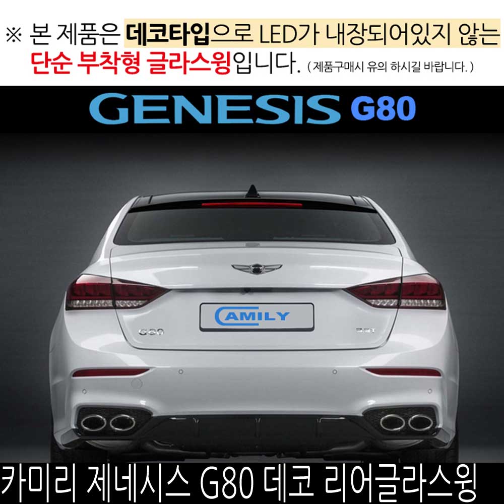 카미리 데코 리어글라스윙 31,400원