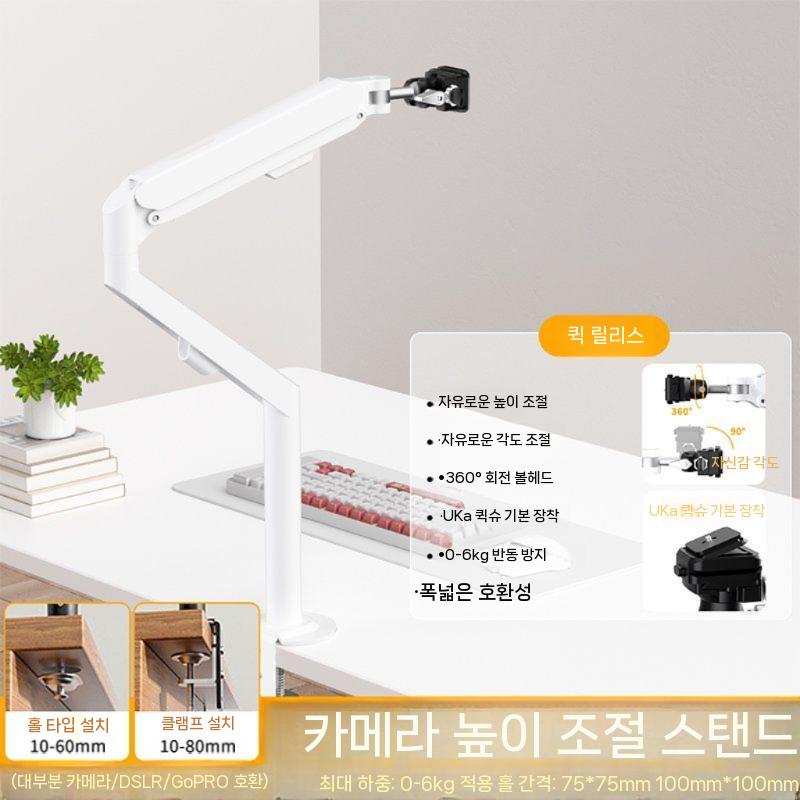 테이블 카메라 거치대 스마트폰 촬영 인서트 접이식 회전 브래킷 책상 데스크탑 항공샷, P. 강화 퀵 화이트 (스크린X) 188,400원