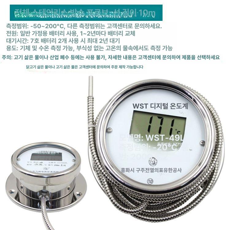 디지털 수온계 수온 수영장 물 측정 방수 수조 5m 온도계 수족관 10m 63,800원