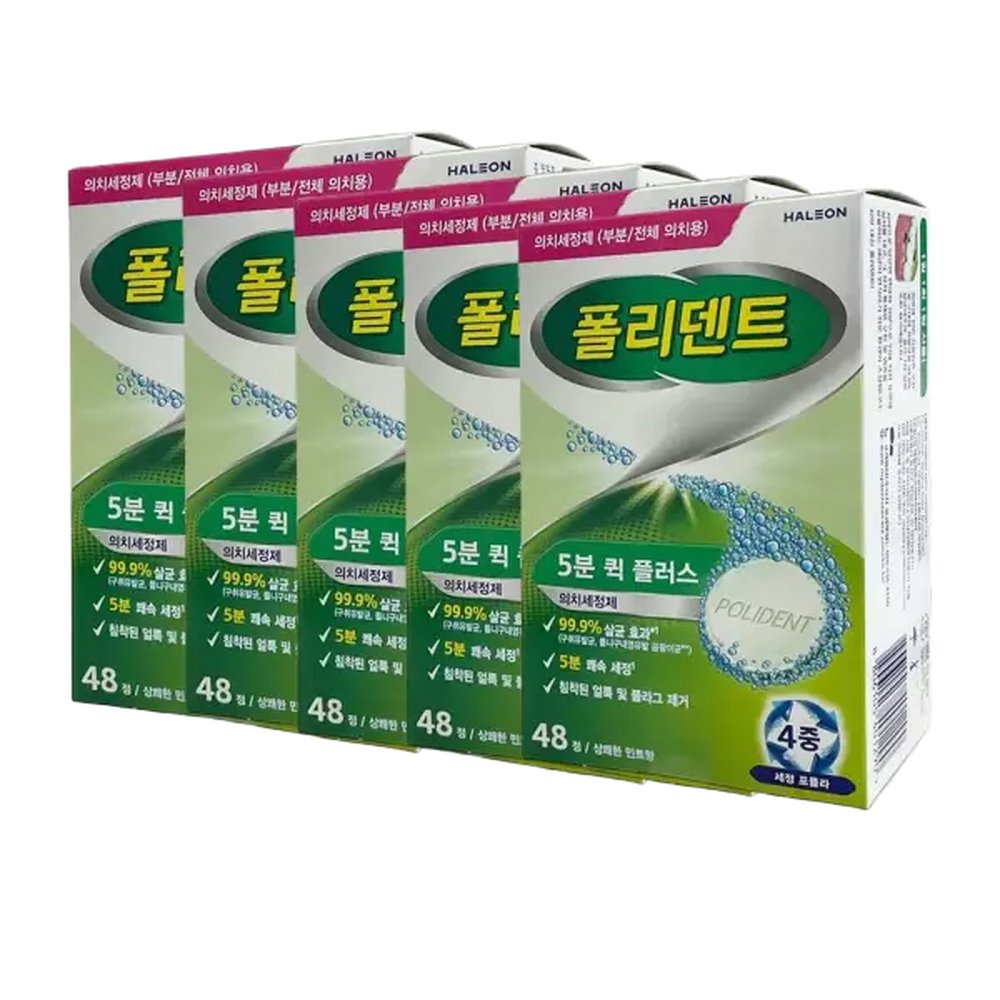 폴리덴트 5분 퀵 플러스 의치세정제 48정 X 5개 취침전 치아 틀니세척 살균 교정기 65,380원