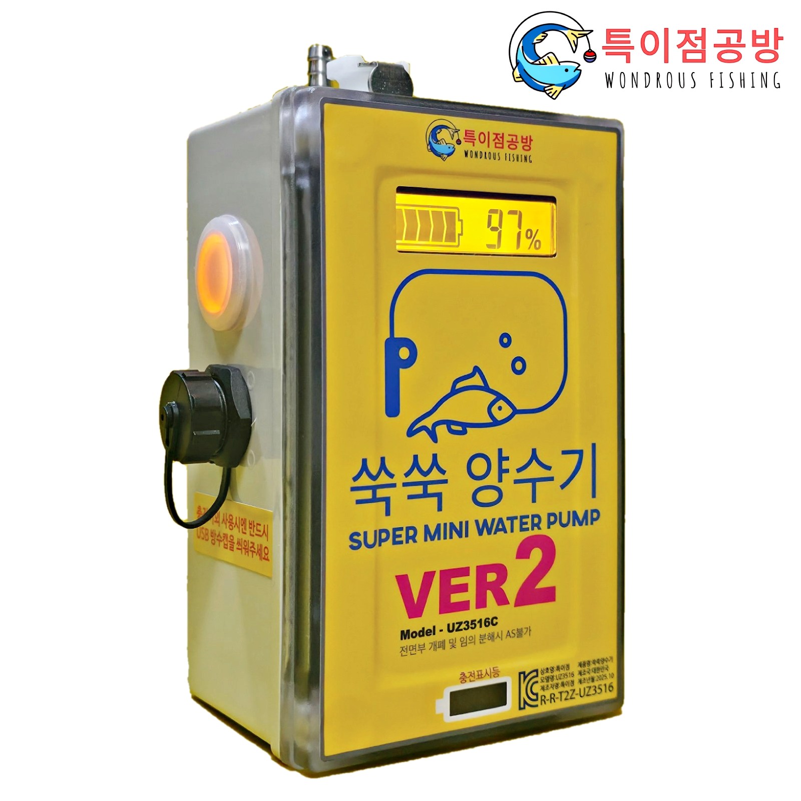 초강력 갯바위 낚시 양수기 쑥쑥양수기 v2 199,000원