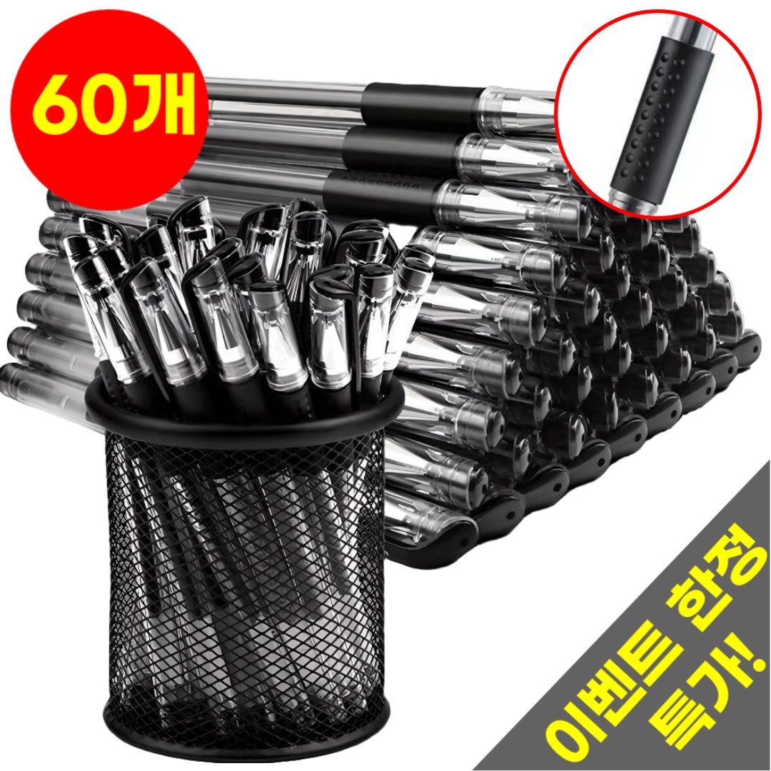 호아인터 부드럽게 잘써지는 볼펜 젤잉크펜 0.5, 60개, 블랙 11,600원