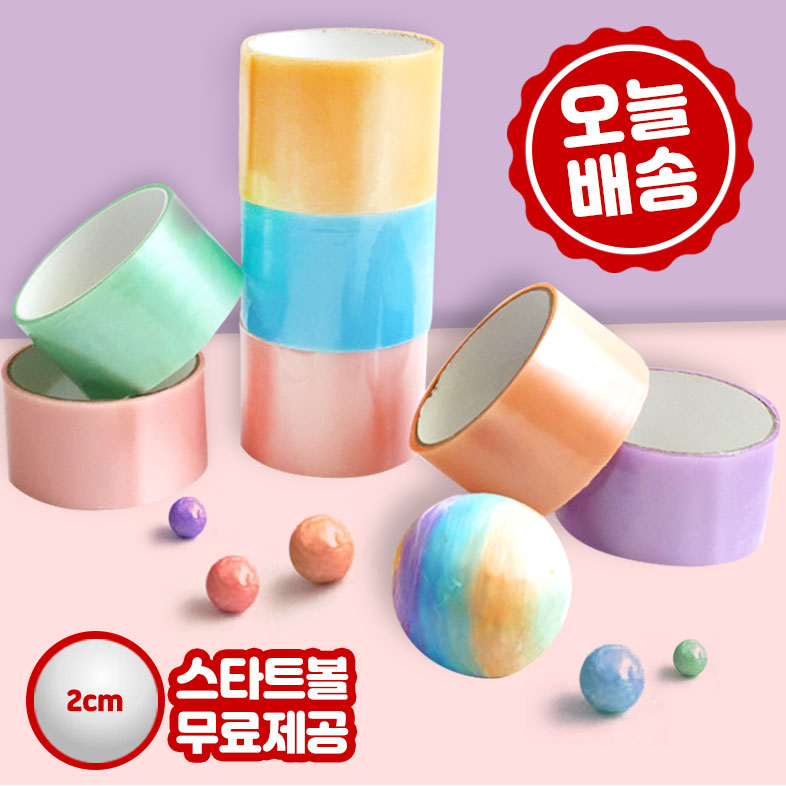 쁘띠마인 테이프공 테이프볼 만들기 10종 세트 14,900원