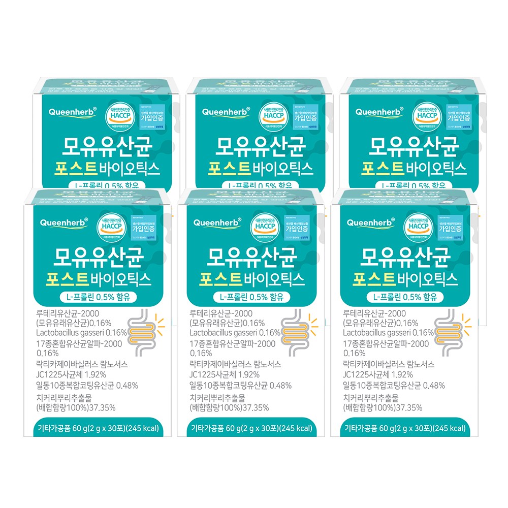 퀸허브 모유유산균 포스트바이오틱스 2g x 30포 35,020원