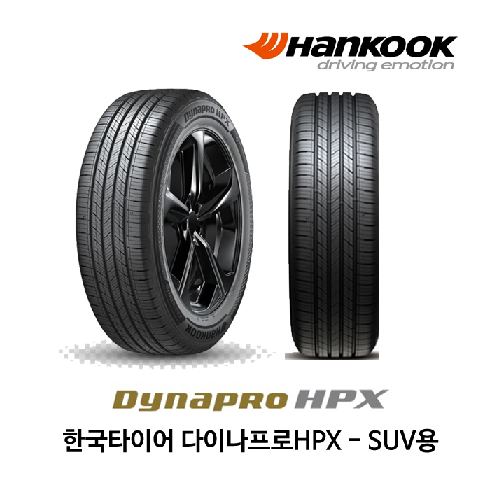 한국 타이어 다이나프로 HPX 235/55R19, 무료배송 161,460원