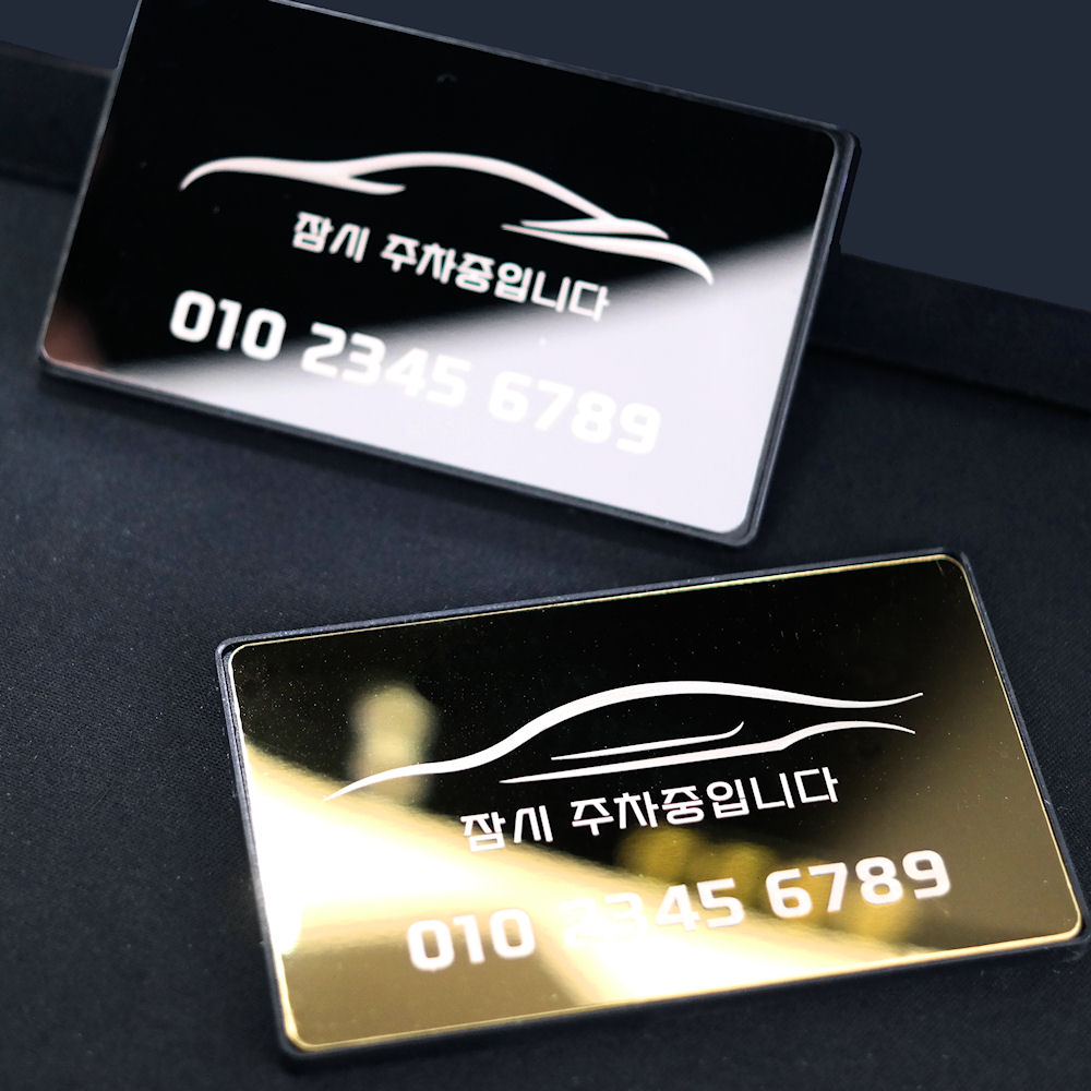 럭셔리 메탈 주차번호판 자동차 전화번호판, 1개, 블랙 12,700원