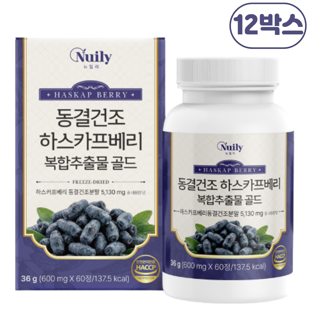 동결건조 하스카프베리복합추출물 골드 글루코시드 C3G 염증 럭스로드, 12박스, 60정 186,000원