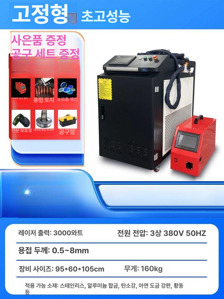 몬트리 레이저용접기 용접기부품 9,647,700원