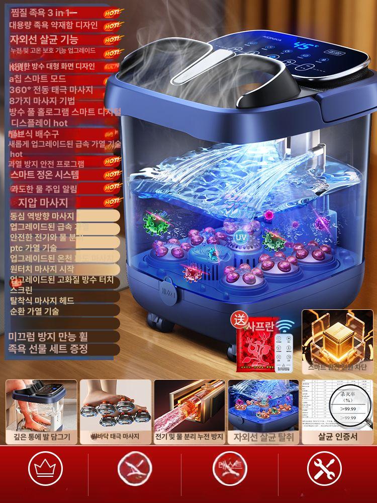 발바닥 지압판 습식 족탕기 훈증 지압 컨버터 발족욕기 196,500원