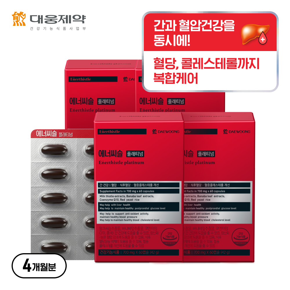 대웅제약 에너씨슬 플래티넘 119,900원