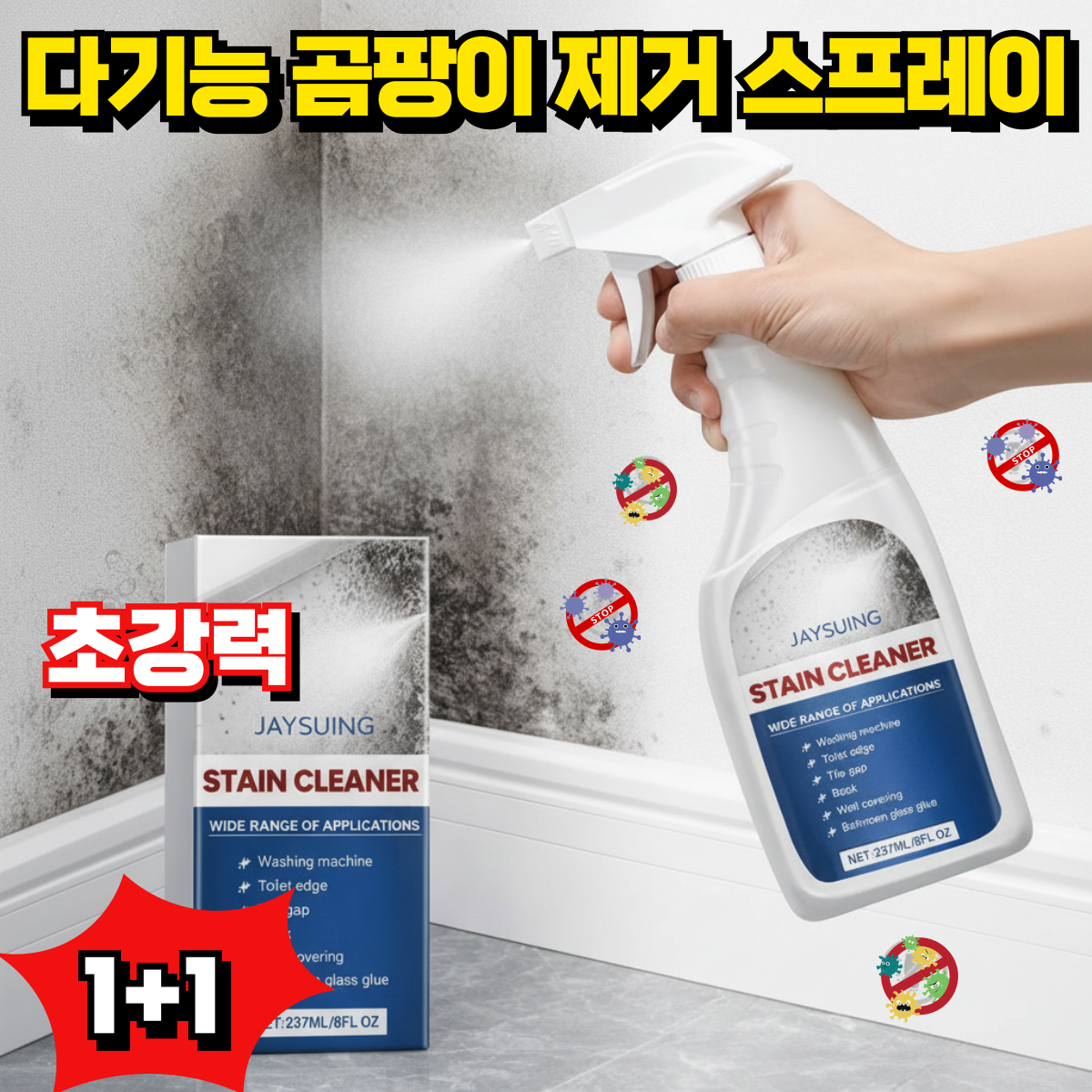 다기능 곰팡이 제거 스프레이 벽면 얼룩 제거제 베란다 욕실 곰팡이 청소세제 초강력 곰팡이제거제 16,900원