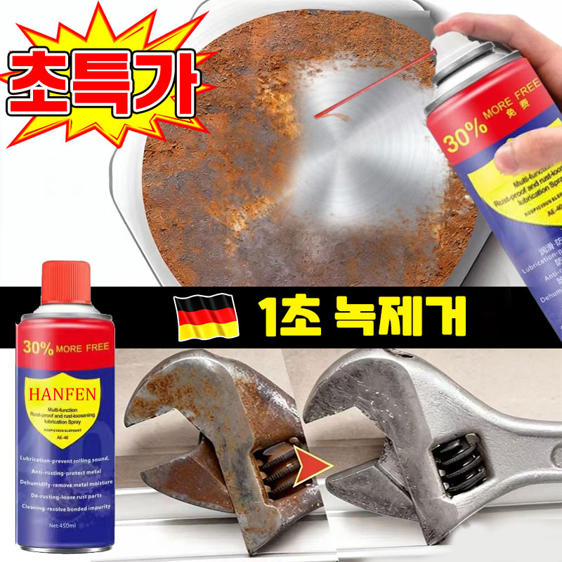 [독일 기술] 1/1+1 초강력 녹 제거제 스프레이 방청 윤활제 녹방지 윤활유 녹제거 페인트 만능 스텐 금속 제거제 내마모 철분 제거제 자전거 체인 오일 포장증정 9,900원