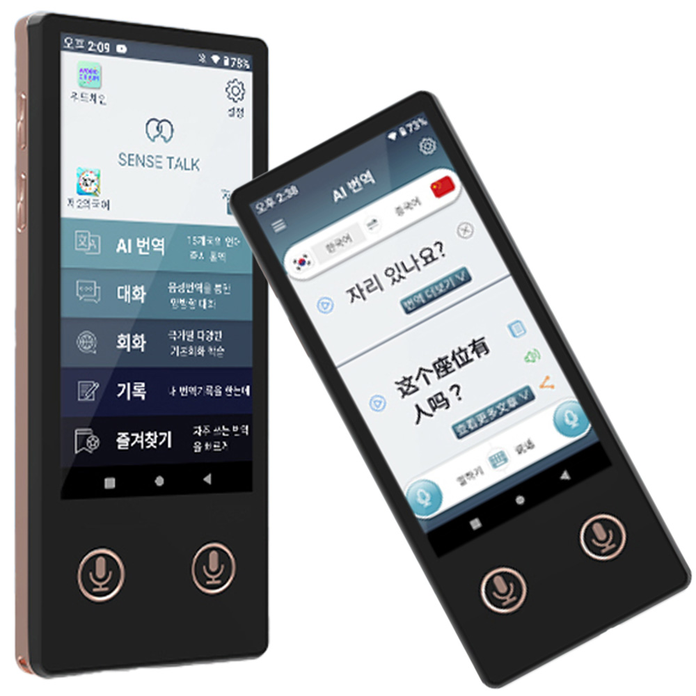 [AC-Mall] 특허받은 번역기 휴대폰형 센스톡/해외여행 출장 해외16개국 실시간 양방향 통역기/어학 학습기능/오프라인 음성출력, 휴대용 통역기기 598,000원