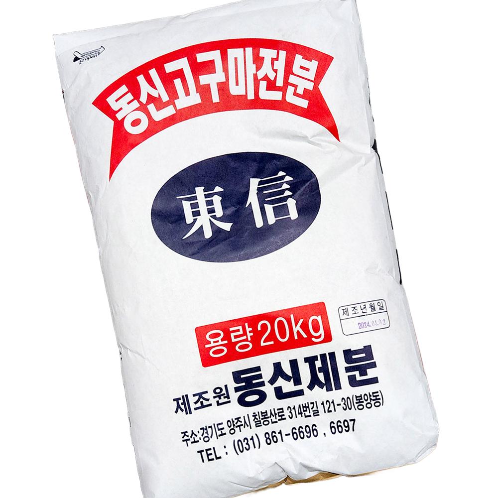 동신제분 고구마 전분 특품 70프로 20KG 대용량 69,960원