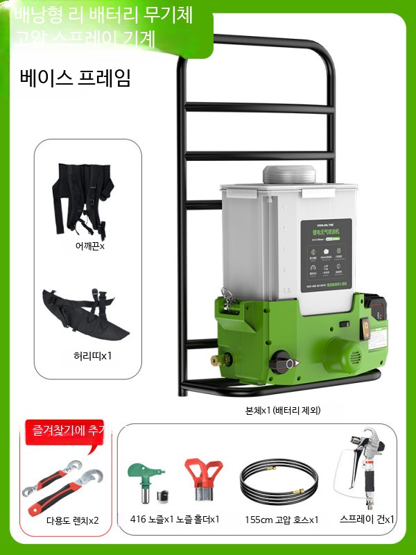 고출력 전기 에어리스 분무기 라텍스 페인트 전용 리튬배터리 소형 가정용 도장기 600,000원