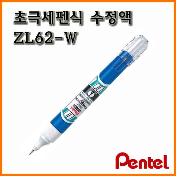 Pentel 펜텔 수정펜 ZL62-W 극세펜식 수정액 화이트 2,740원