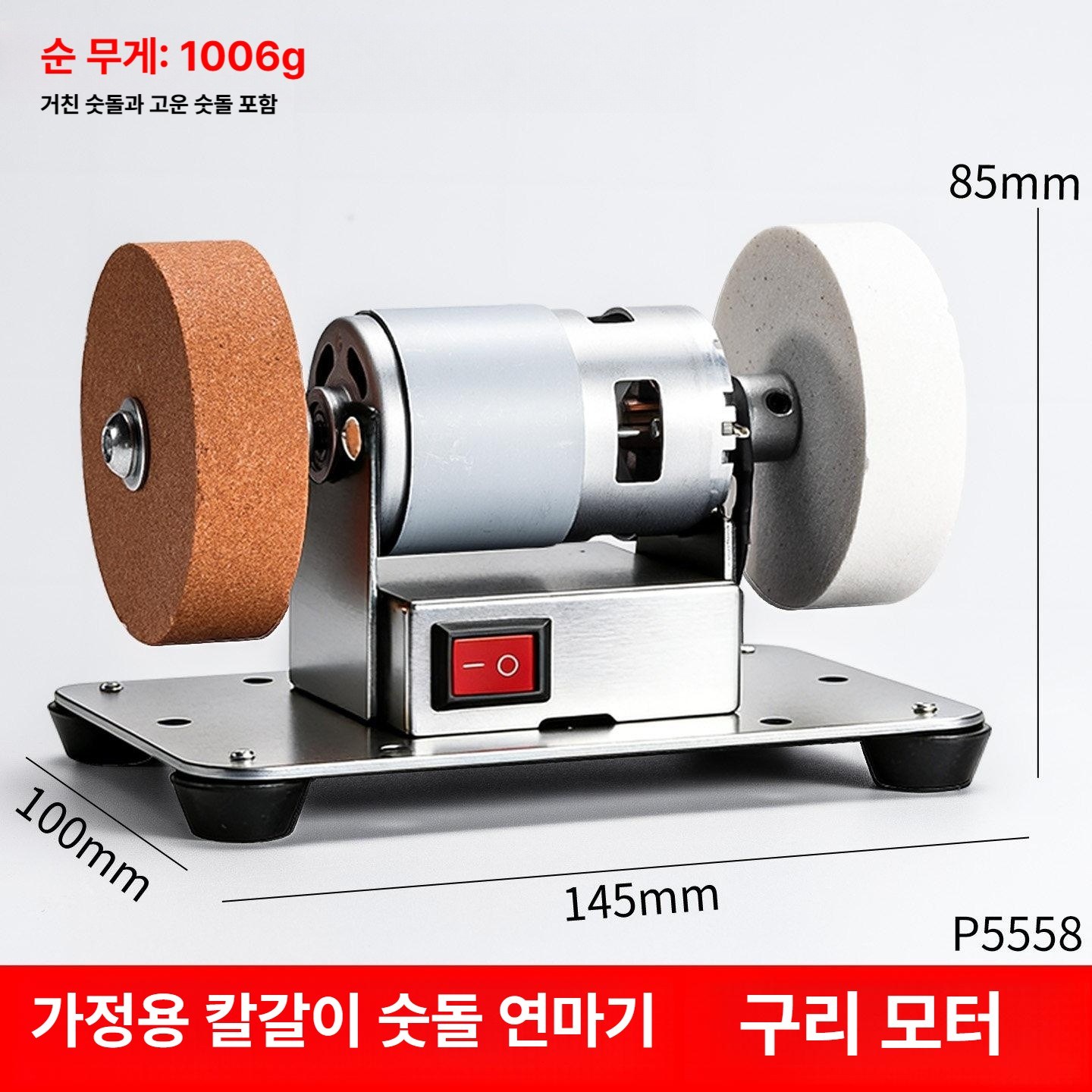 노브몰 탁상용 미니 그라인더 전동 연마기 가정용 자동 칼갈이 다용도 숫돌 연삭기 30,600원