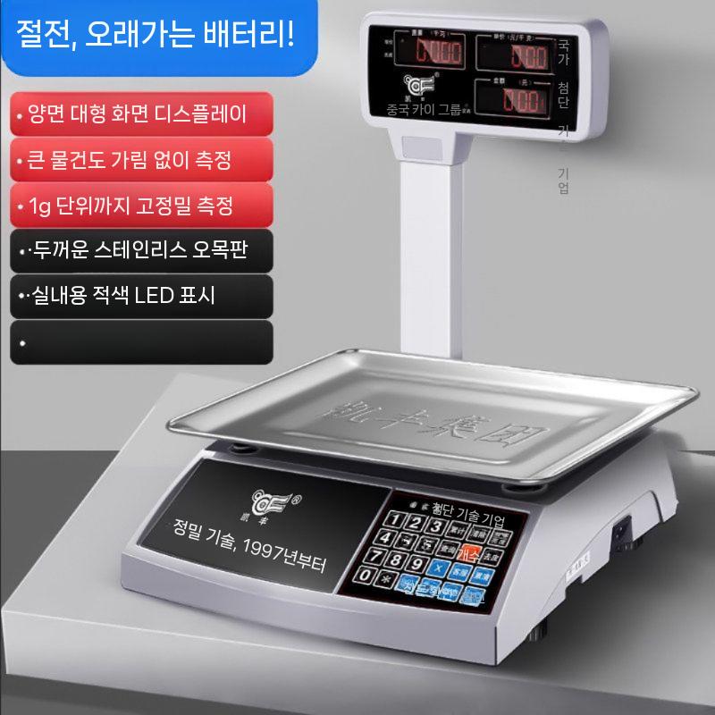 업소용 저울 주방 수하물 평판 농업용 벤치 전자저울 택배 100,000원