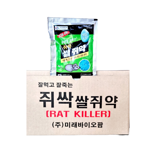 해충제로 쥐약 두더지약 쥐싹쌀쥐약50g 20개 그릇10개 살서제 쥐트랩 타운 과립 13,050원