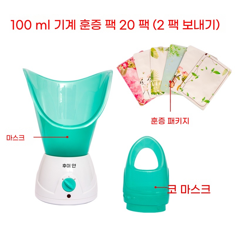 훈증기 비염 치료 비염치료 미스트기 비강 안구 스팀 건조 단일상품 가습기 스팀기 코가습기 62,820원