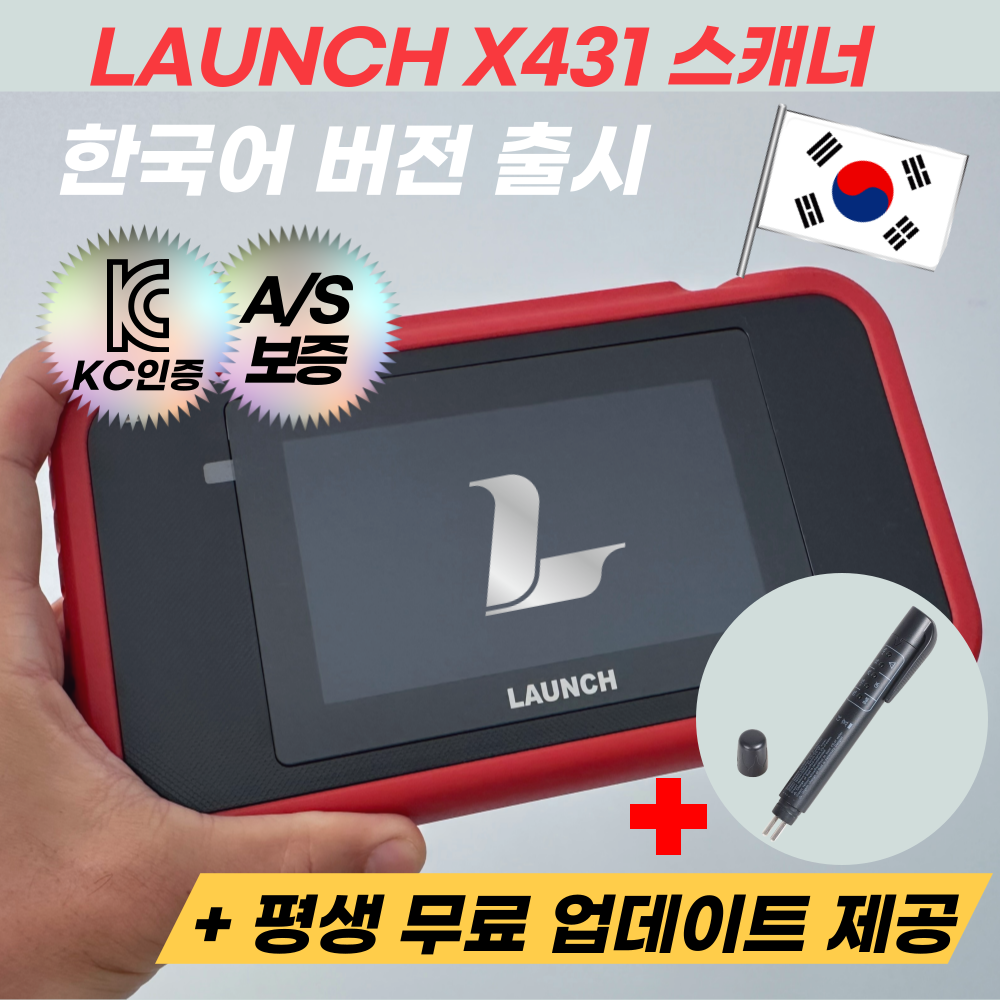 투비크 자동차 진단기 차량진단기 obd obd2 스캐너 런치 LAUNCH X431 CRP123E 한국어 버전 297,000원