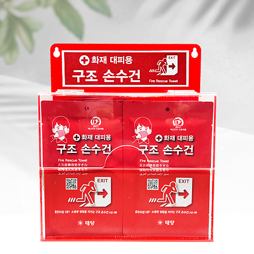 태양 화재 대피용 습식 방연 마스크 구조손수건 30매+아크릴케이스 보관함 30매입  재난안전인증제품 최신제조상품 106,720원
