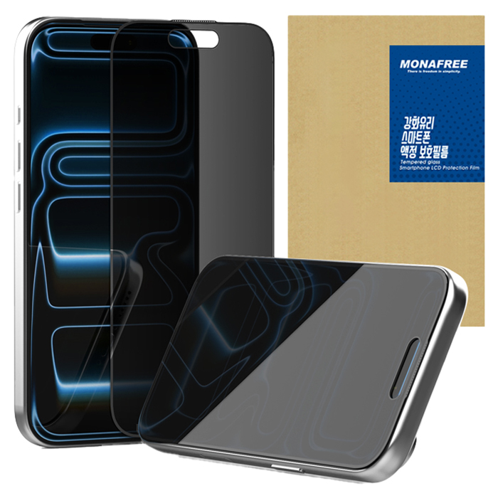 모나프리 180도 프라이버시 보호 강화유리 휴대폰 액정보호필름 2p 세트 7,900원