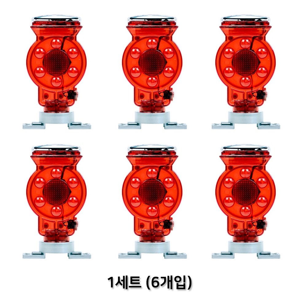 LED 드럼용 쏠라 경고등(6개입) / 경광등 공사장 깜빡이 태양열 충전 유도등 도로 안전용품 피스고정용, 6개 52,000원