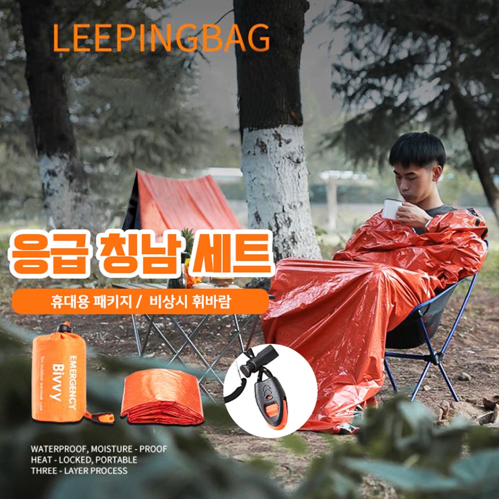 에코벨 응급 비상 침낭 세트 오렌지/생존 은박 담요 생존키트, 응급 비상 침낭 세트 오렌지, 1개 4,570원