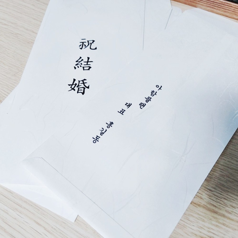 주문제작 백색 한지봉투 인쇄 100매 44,000원
