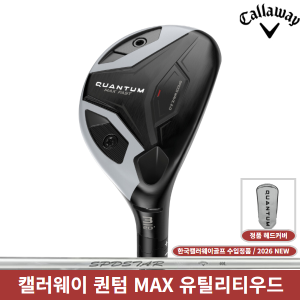 캘러웨이코리아 퀀텀 유틸리티 MAX FAST 여성 2026년, SPEEDSTAR 40 5번 25도 [A] 390,000원