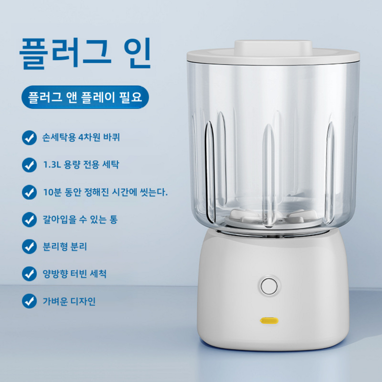 PYHO 미니 세탁기 휴대용 무선 미니 세탁기 여행용 속옷 양말 미니 세탁기 25,800원