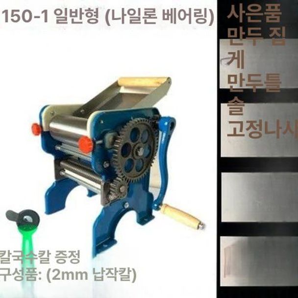 건어물 오징어 구이 롤러 압착기 즉석 버터 단일 간식 누름기 말린안주 야시장 46,200원