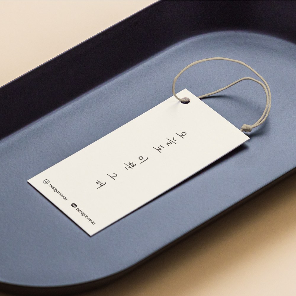 쇼핑몰 행택 상품 옷 의류 라벨 택 디자인 맞춤 제작 태그 가격표 200매 500매 21,000원